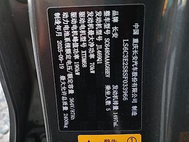 depal s07: Changan : 2026 г. — 5
