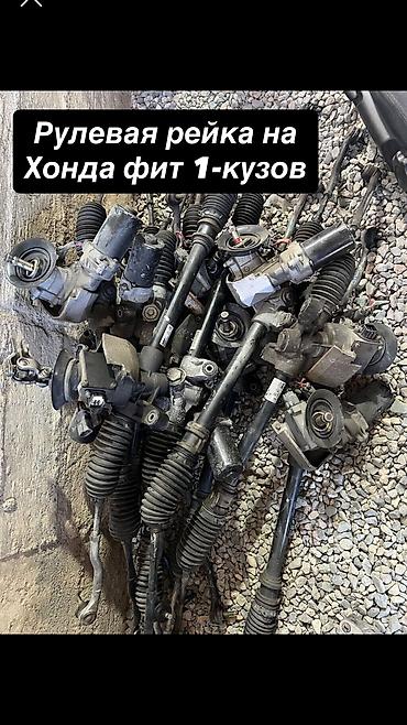 Руль рейкасы Honda 2005 г., Колдонулган, Оригинал, Жапония