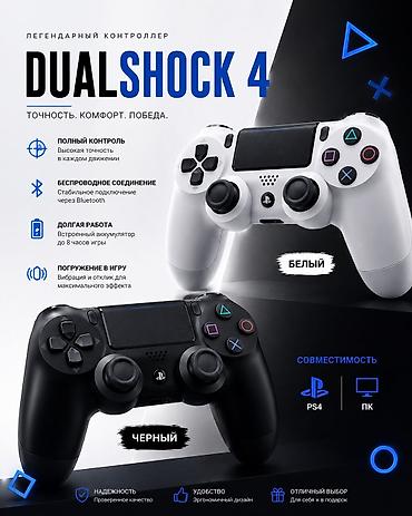 nintendo controller: 🎮 Геймпад DualShock 4 (реплика) ✅ Подходит для PS4, PS3, ПК — 1