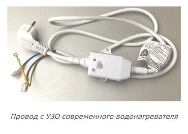 повур банк: Кабель УЗО на Аристон Водонагревателей всех марок Кабель УЗО