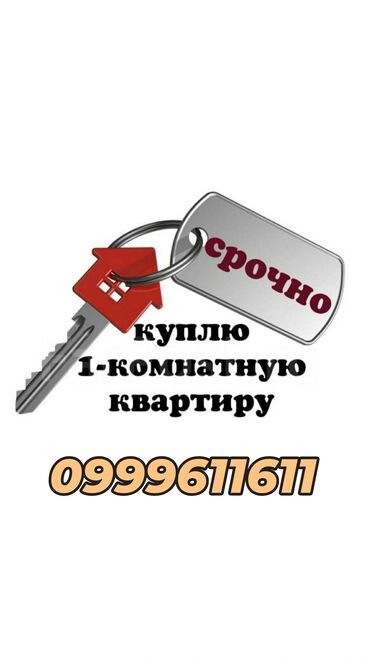 сдаю однокомнатную квартиру без посредников: 1 комната, 30 м²
