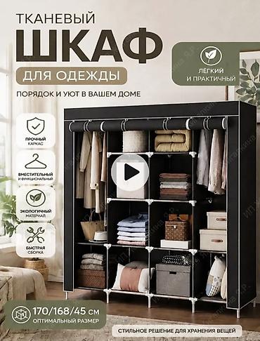 черная вешалка для одежды: Складной тканевый шкаф, Новый — 1