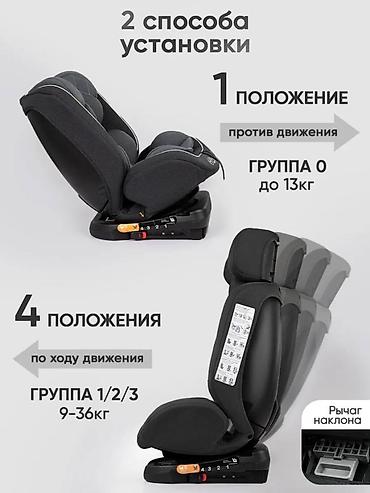 Другие аксессуары: Универсальное автомобильное кресло для детей подходит с рождения и до — 3