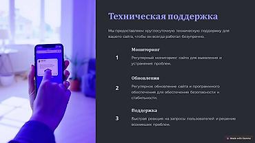 вп: Веб-сайты, Лендинг страницы | Разработка, Поддержка, Автоматизация — 9