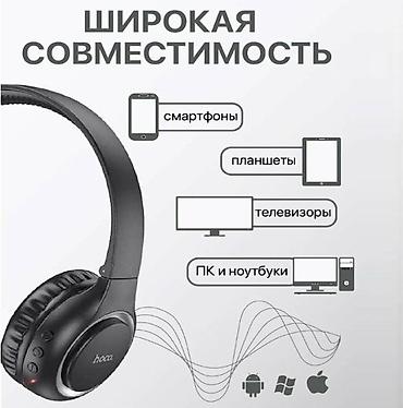e book: Беспроводные полноразмерные наушники, Hoco, Новый — 4