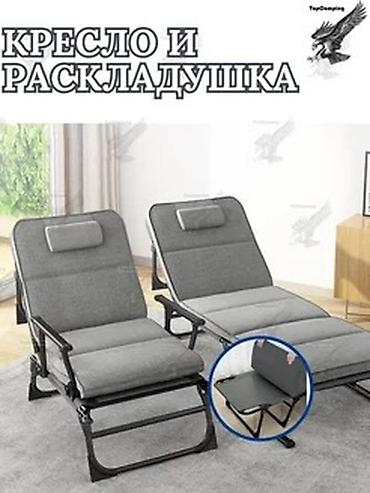 Шезлонги: Шезлонг Металл — 5