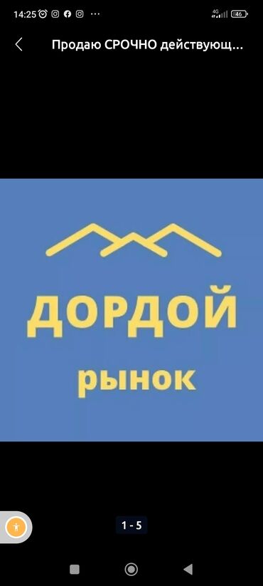 1 комнатные квартиры в бишкеке продажа: Продаю торговую точку, находится на чимкентском стоянке возле входа
