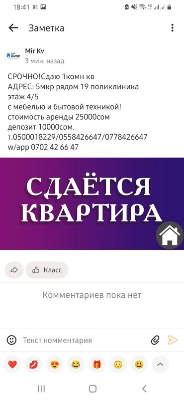 Долгосрочная аренда квартир: 1 комната, Агентство недвижимости, Без подселения, С мебелью полностью