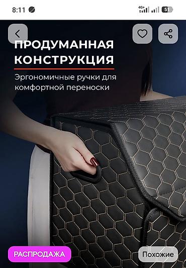 mobile holder: Автомобильный органайзер для багажника - Материал: премиум экокожа с — 8