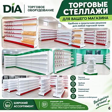 делал: Стеллаж полка металлический, металлические сборные стеллажи для — 1
