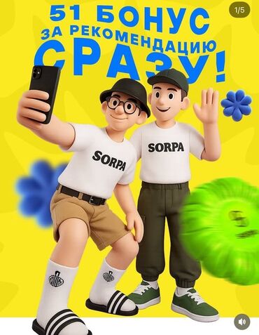 отделочные работы бишкек цена: Вышло новое приложение «Sorpa». В нём вы можете регистрировать своих