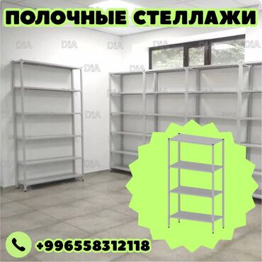 ящик для документов: Архивный стеллаж, полочный стеллаж, металлический стеллаж для хранения