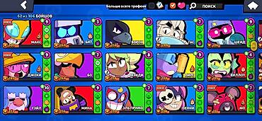 stick game: Аккаунт Brawl Stars - Трофеи: 20 898 - Сезонный ранг: Путь к славе I — 4