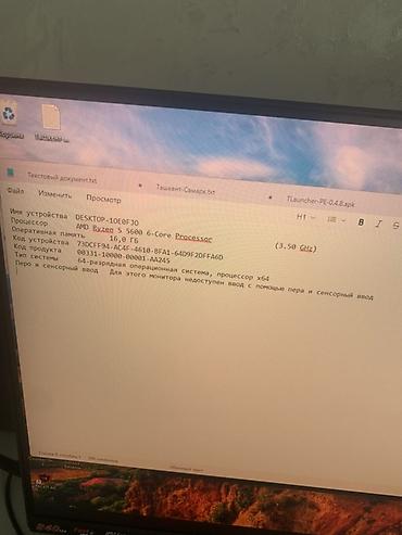 7900 xt: Игровой/рабочий ПК с монитором и периферией Характеристики системы: - — 2