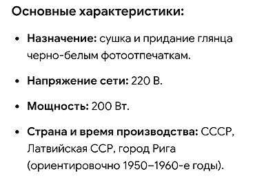 canon lbp6000: Продаю элекро-фото глянцеватель, бу, все характеристики и описание — 4