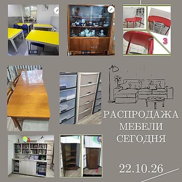 отбойный молоток цена: РАСПРОДАЖА Мебели только сегодня по самым низким ценам, плюс в подарок — 1
