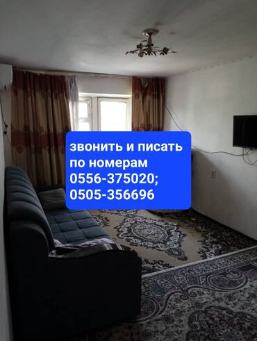 квартира караколе снять: 1 бөлмө, 31 кв. м, Жеке план, 4 кабат, Косметикалык ремонт