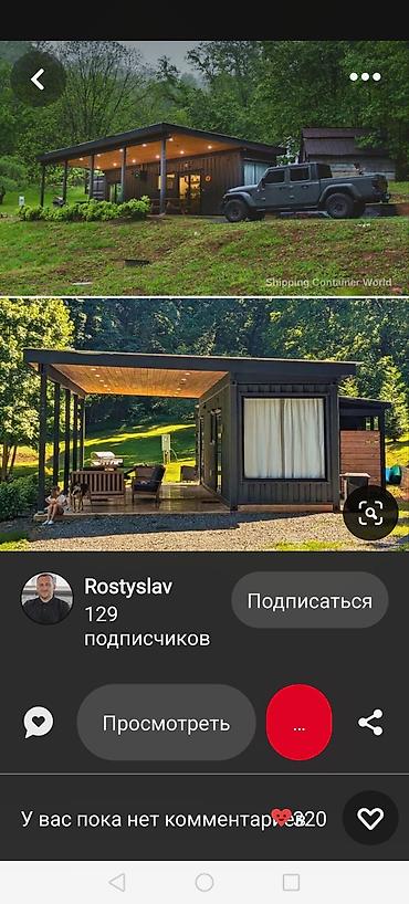 беш сары аренда: Аренда жер там. 1 комнат.Адрес Арча-. Бешик.(17-я улица,43). душ+ — 1