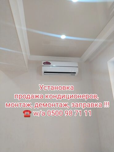 установщик кондиционеров: Кондиционер Beko Классический, Охлаждение at lalafo.kg установщик кондиционеров: Кондиционер Beko Классический, Охлаждение