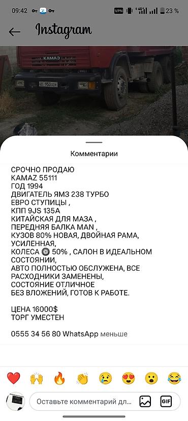 4а фе: КАМАЗ 55111, 1994 г. - Двигатель ЯМЗ-238 турбированный - Евро-ступицы — 3