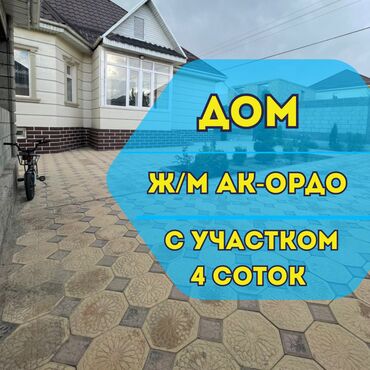 Продажа участков: Дом, 130 м², 4 комнаты, Агентство недвижимости, Евроремонт