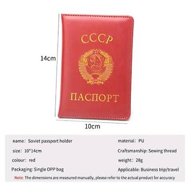 чехол на паспорт: Портмоне, Искусственная кожа, Унисекс, Новый — 3