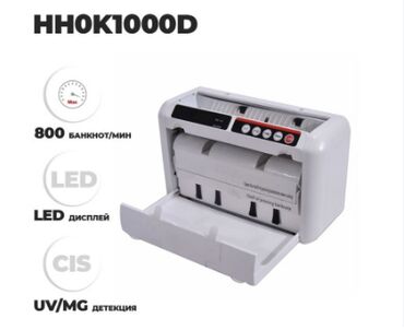 апарат для денег: Портативная машинка для счета денег HH0K1000D UV/MG Отличным