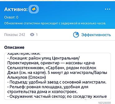 в джале: Дом 66 м² с земельным участком 6,5 сотки под индивидуальное жилищное — 4