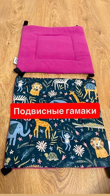 Крысы: Гамаки подвесные для крыс, хомячков, мышей, песчанок, морских свинок — 8