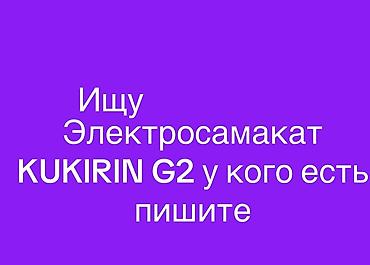 dji mini pro: Электросамокат, Kugoo, Без рассрочки, Б/у, Самовывоз — 1