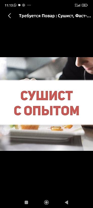 повар салат: Требуется Повар : Сушист, Японская кухня — 1