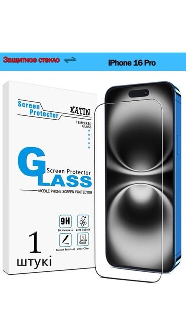 брони телефон: Защитное стекло Katіn для iPhone 16 Pro. Закаленное стекло