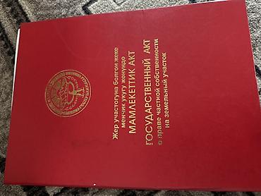 Продажа коттеджей и домов: Продаю дом!!! Дом компактный уютный со всеми удобствами. Дачный — 14