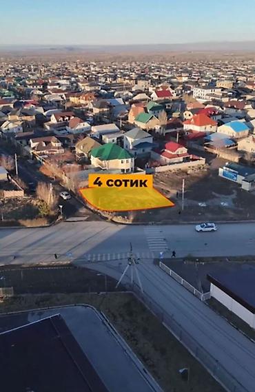 67: 4 соток, Для бизнеса, Красная книга, Договор купли-продажи — 1