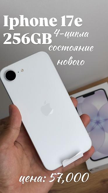 iphon 7 plus: IPhone 17, Б/у, 256 ГБ, Белый, Защитное стекло, Чехол, Кабель, 100 % — 1