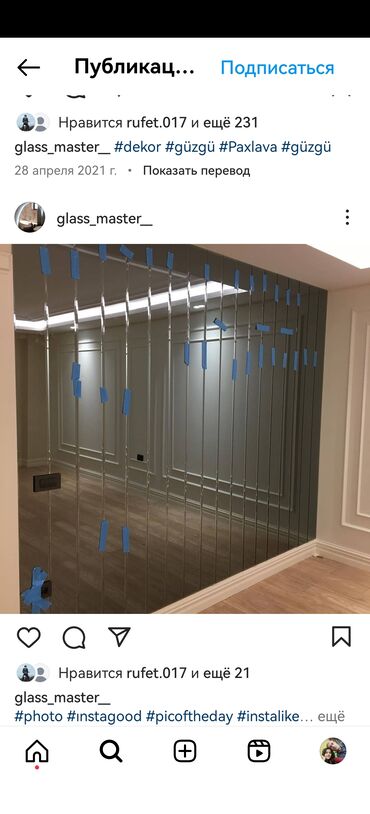 Güzgülər: Güzgü Divar üçün, Dekorativ — 15