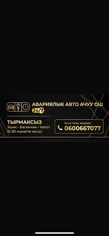 samsung beam: > *ЗАХЛОПНУЛ АВТО В ОШЕ? 😱* > > Открою за 5-10 минут БЕЗ — 1