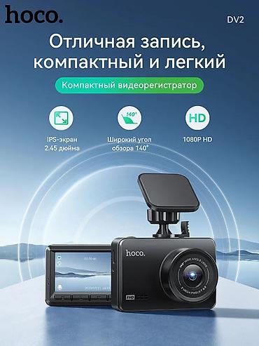 Видеорегистраторы: Видеорегистратор Новый, На лобовое стекло, Без GPS, Есть G-Sensor, Без антирадара — 6