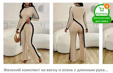 польский купальник большого размера: Брючные костюмы
