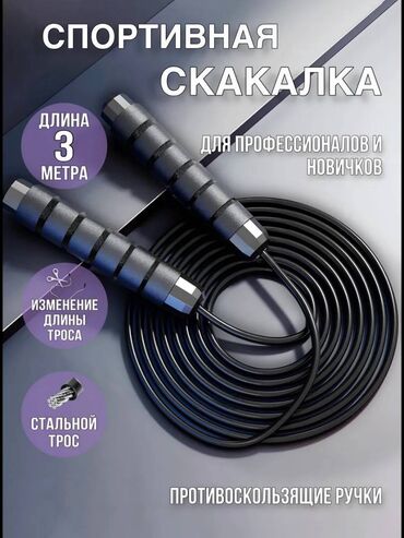 ролик для тренировки: Тросовая скакалка — максимум сжигания, минимум времени 🔥 Хочешь