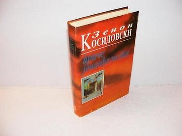 planika: Priče jevanđelista zenon kosidovski1995 ip book marsotvrd povezstanje — 1