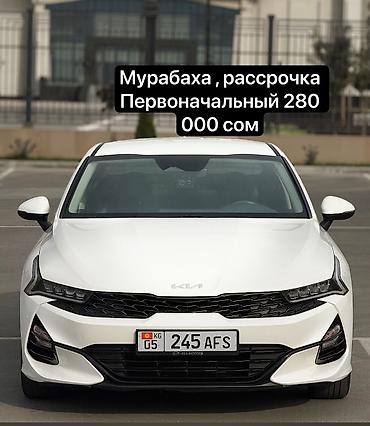 Kia K5: 2022 г., 2 л, Автомат, Газ, Седан