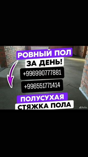 утепление балкона цена: Стяжка Бесплатная консультация Больше 6 лет опыта