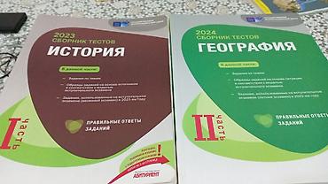 Книги и журналы: Математика Тесты 11 класс, ГЭЦ, 2 часть, 2024 год — 4
