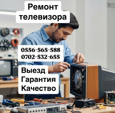 холодильник ремонт токмок: Профессиональный ремонт телевизоров с выездом в Бишкеке