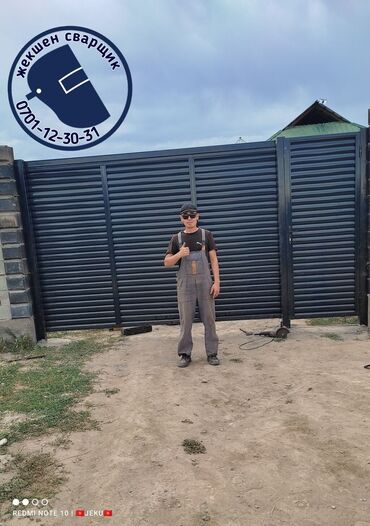 Сварка: Сварка | Ворота — 3