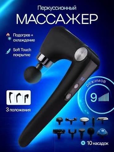 пле: Укалагыч Перкуссиондук мылтык, Бүт дене, Жаңы — 9
