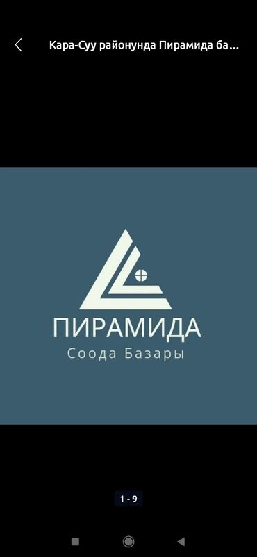ремонт посудомоечных машин бишкек: "Пирамида Соода Базары" Арендага беребиз байланышкыла Кара суу 2
