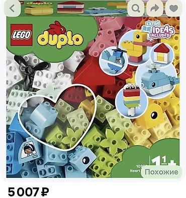 лего большой: LEGO DUPLO — большой набор деталей для железной дороги и сюжетных — 5