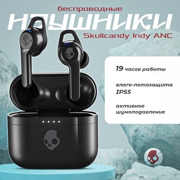 Наушники: Вакуумные, SkullCandy, Новый, Беспроводные (Bluetooth), Классические